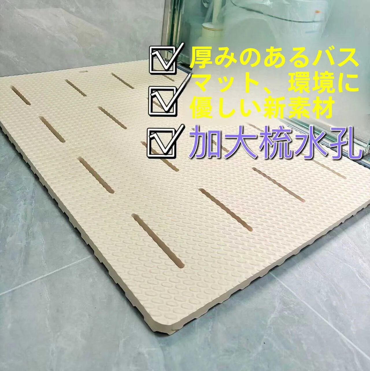 Thickened EVA Bathroom Mat Home Use Anti-Slip Foam Pad Toilet Shower Floor Mat Personal Hygiene Bathroom Accessories