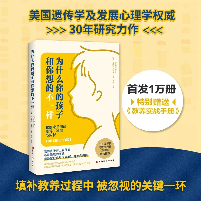 

Почему своего ребенка думает другим, чем ты: понимают генерирующие зазоры и современные задачи для родителей.