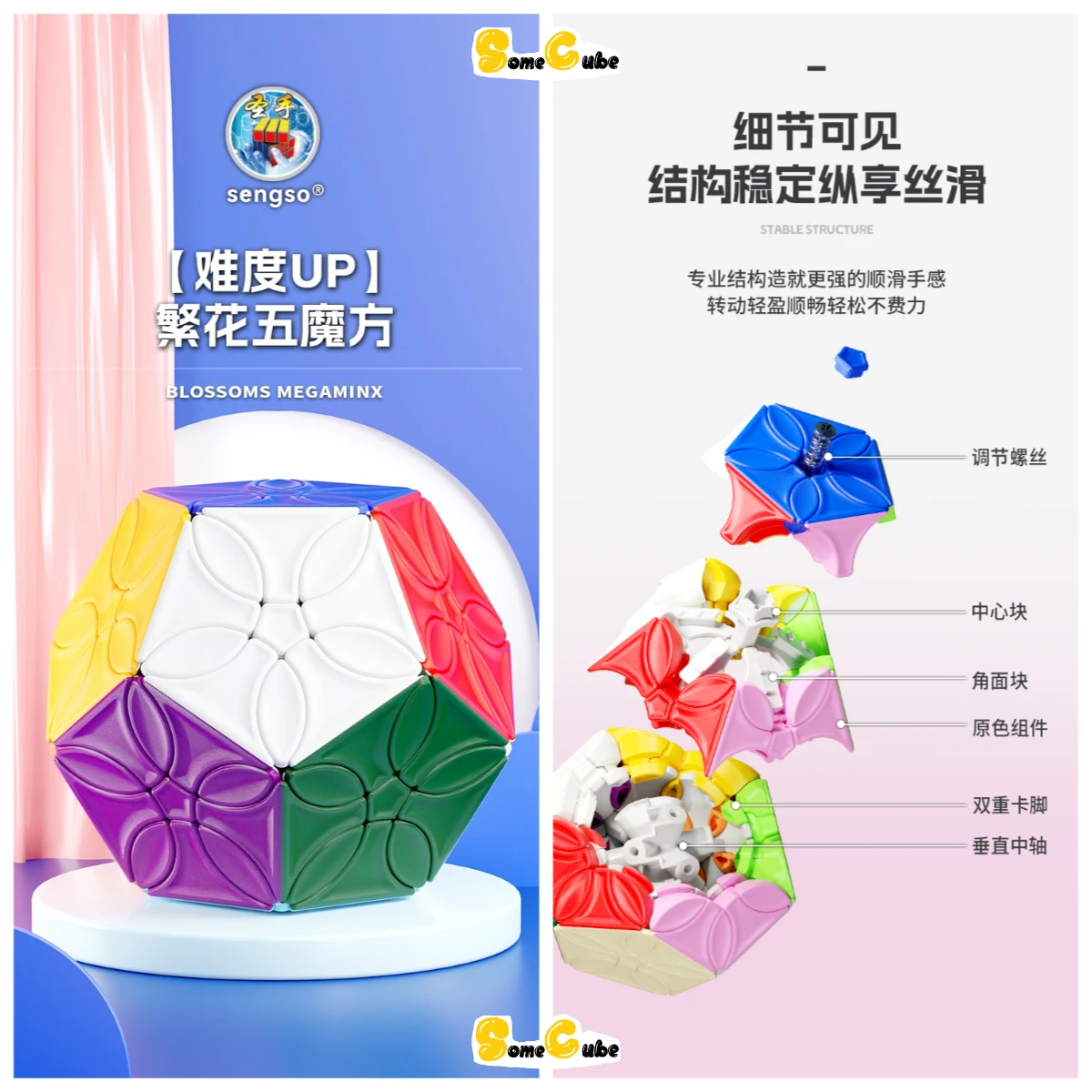 

[MeowCube] SengSo Blossom Megaminx Cube Hands-on Flower Magic Master Professional Cube Educational Toy Twist Puzzle Sensory Toys