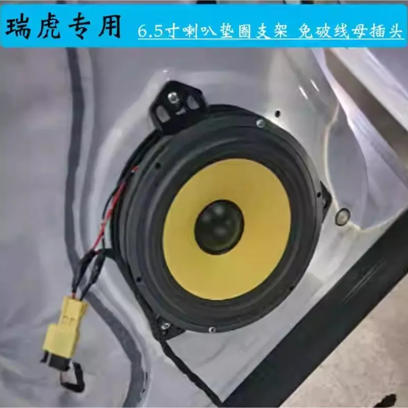 Car Front Rear Door Speaker Mat Audio Horn Mount Adapter Bracket Ring 6.5' Inch for Chery Tiggo 5 7 8 9