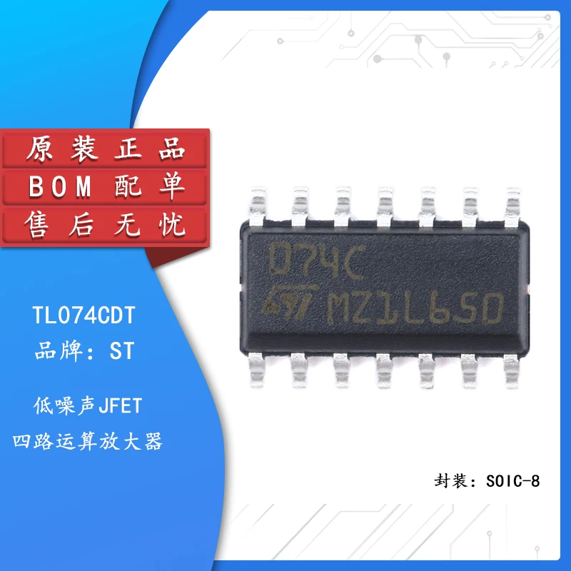 

10pcs Original genuine patch TL074CDT SOIC-14 four JFET input operational amplifier IC chip