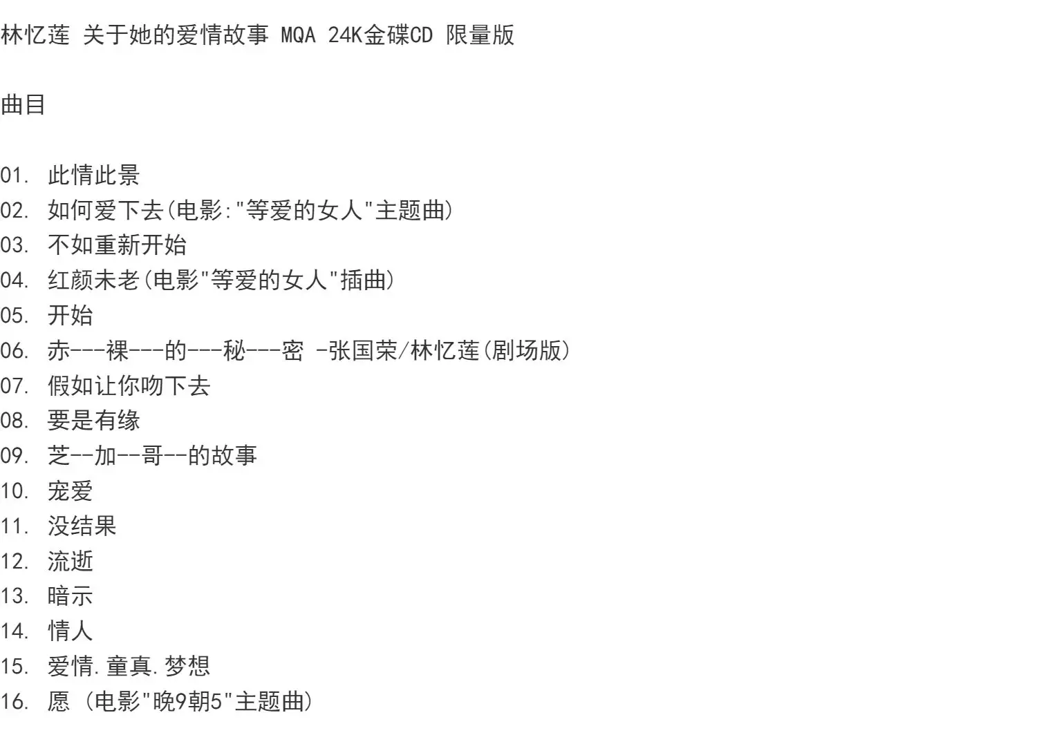 Золотистый дисковый CD-альбом MQA 24K с романтической историей лилии