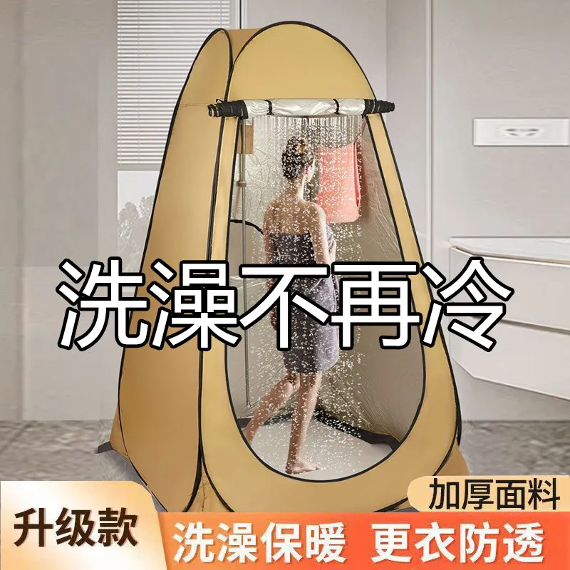 Thickened household bath tent outdoor camping changing tent convenient quick opening bath cover free simple privacy toilet
