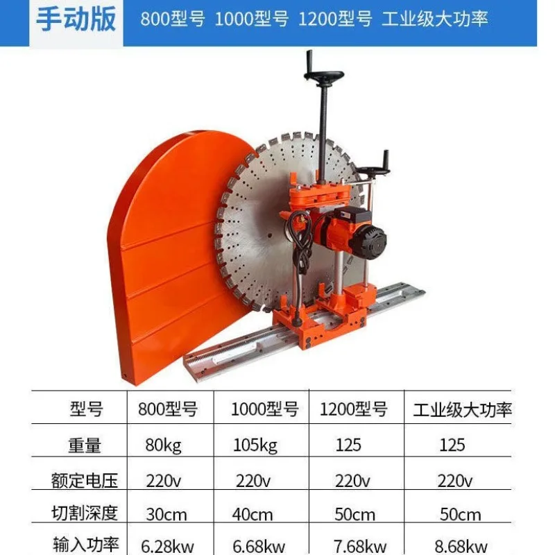 

Reinforced concrete wall cutter industrial grade high power manual version wall cutting machine open door and window wall saw