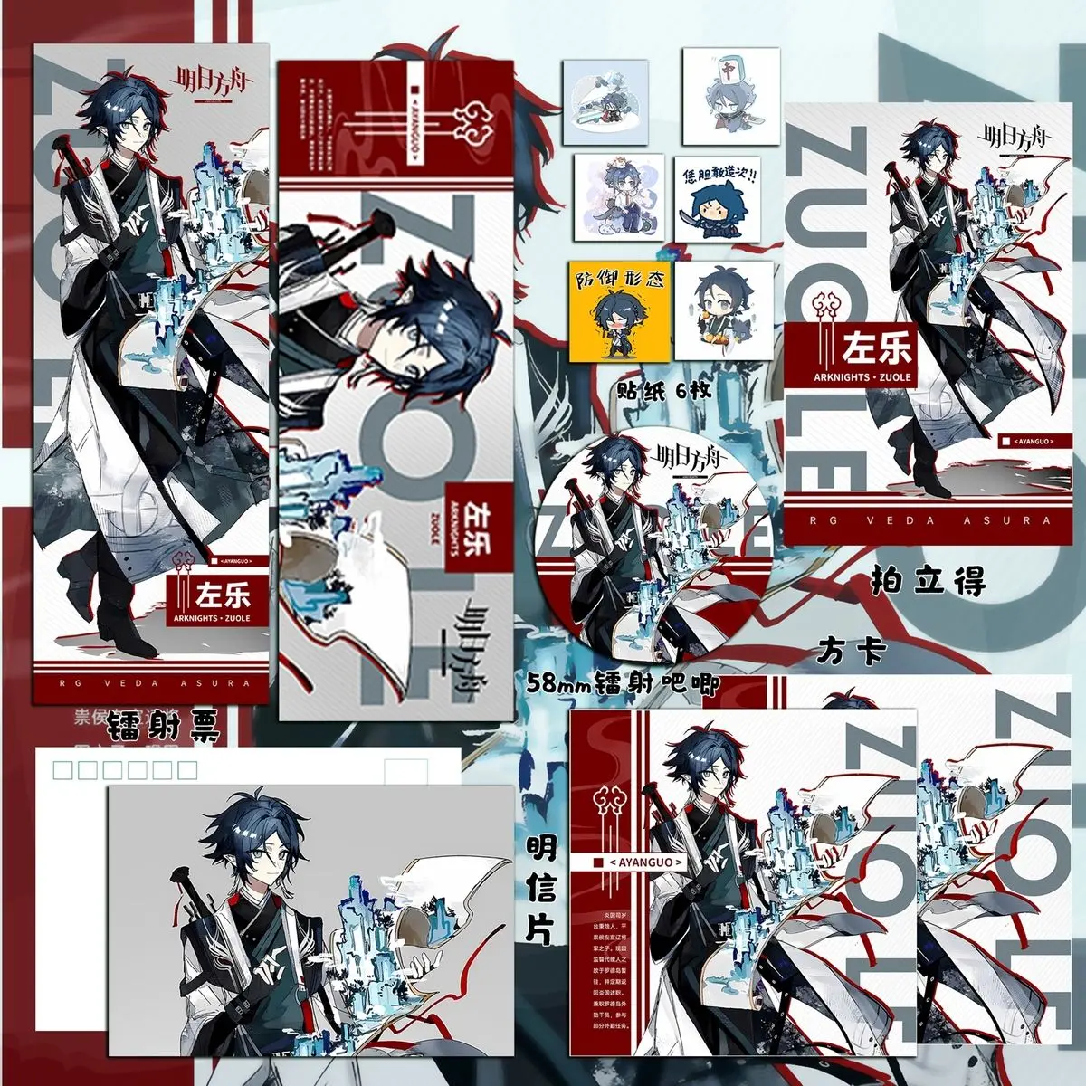 11PCS Arknights Zuo… - image