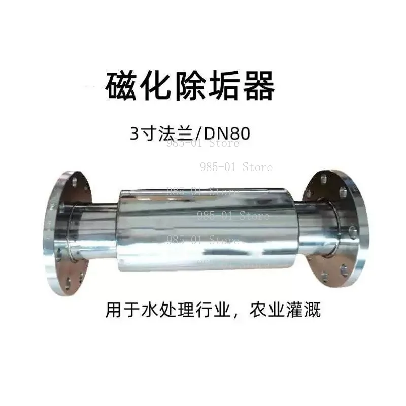 3 inch DN80 magnetic liquid filter, magnetic water descaler and magnetizer, water softener for agricultural use