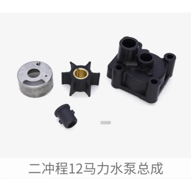 1set Water Pump Assembly for Hangkai 2-stroke 12HP Outboard Engine