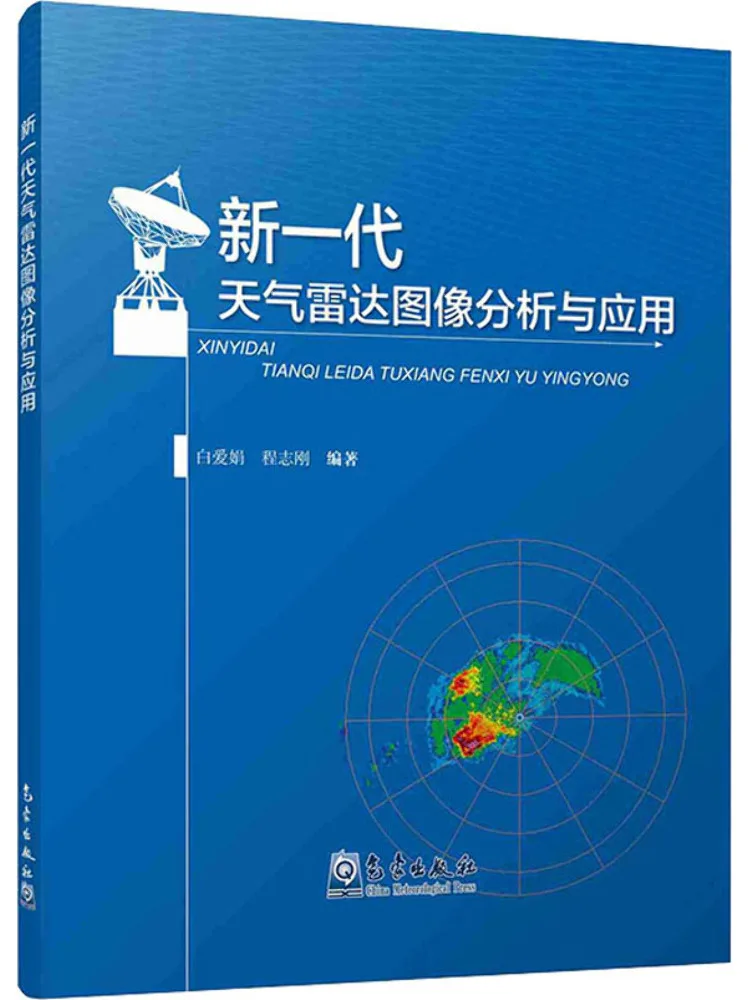 Book-Winshare New Generation Weather Radar Image Analysis and Application