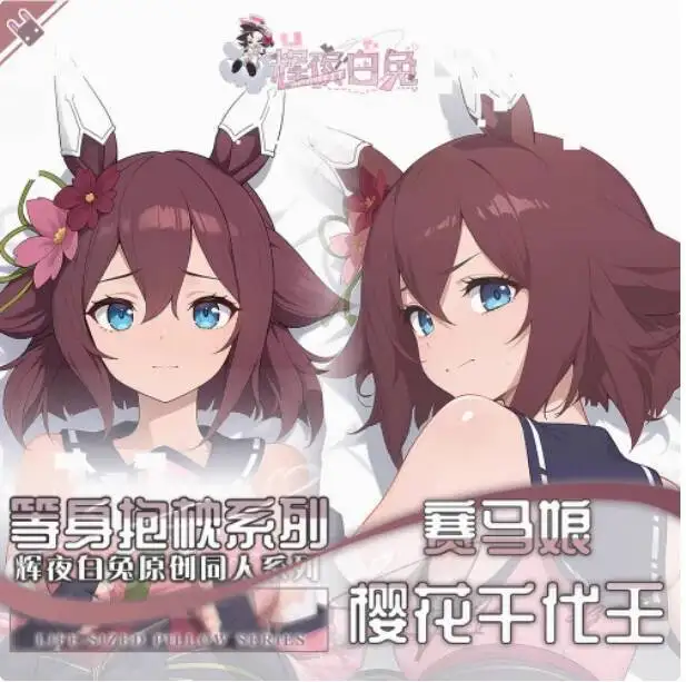 

Japanese Anime Pretty Derby Sakura Chiyono O Sexy Dakimakura Hing Body Case Otaku Loli Pillow Cushion Cover Bedding HY