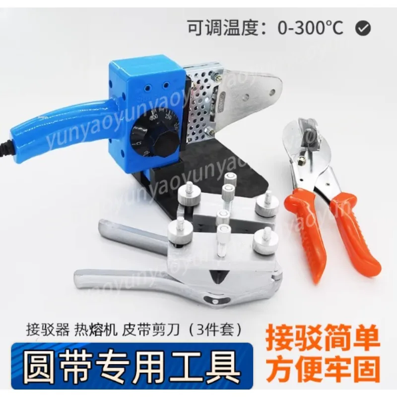 Industrial Belt Connector Polyurethane Round Belt Bonder Welding Machine Hot Melt Machine