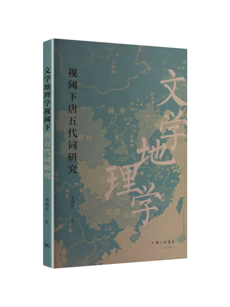 Book-Winshare : Étude des mots dans les dynasties Tang et des cinq dynasties, sous un angle de vue de la géographie littéraire