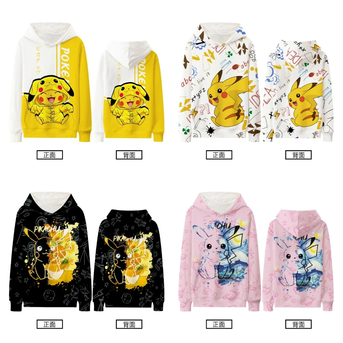 New Pikachu 3D Hood…