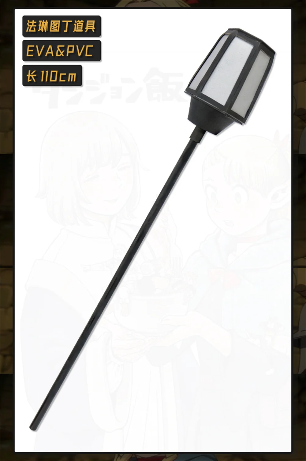 Falin Touden Toverstaf Cosplay Anime Heerlijk In Kerker Cosplay Staf Prop