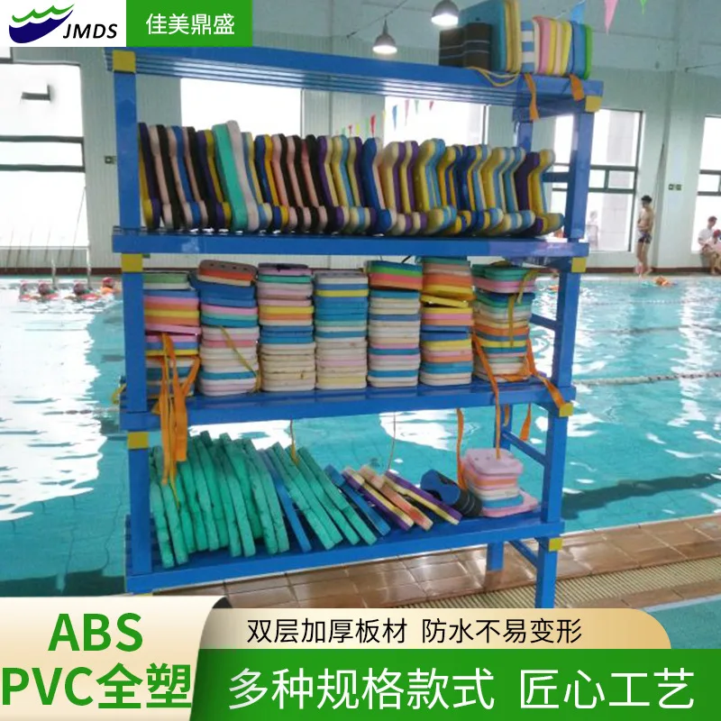 custom.Customizable PVC Plastic Gymnasium Sports Equipment Storage Supermarket Shelf Swimming Pool Finishing Storage