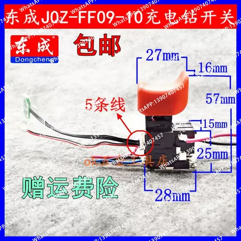 Rechargeable Electric Drill Switch J0Z-FF09-10 Switch 10-10 Electric Drill Switch Original Accessories