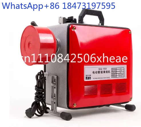 

GQ-150 Household Pipe Dredge Machine 220V/2200W High-Energy Low-Noise Electric Sewer Toilet Blockage Dredging Artifact