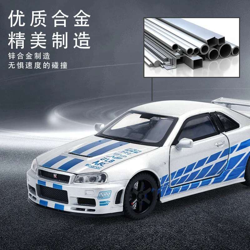 1:32 R34 スカイライン スーパーカー 合金製 ダイキャストカーモデル サウンド＆ライト付き ホビーモデルコレクション トレンドオーナメントギフト