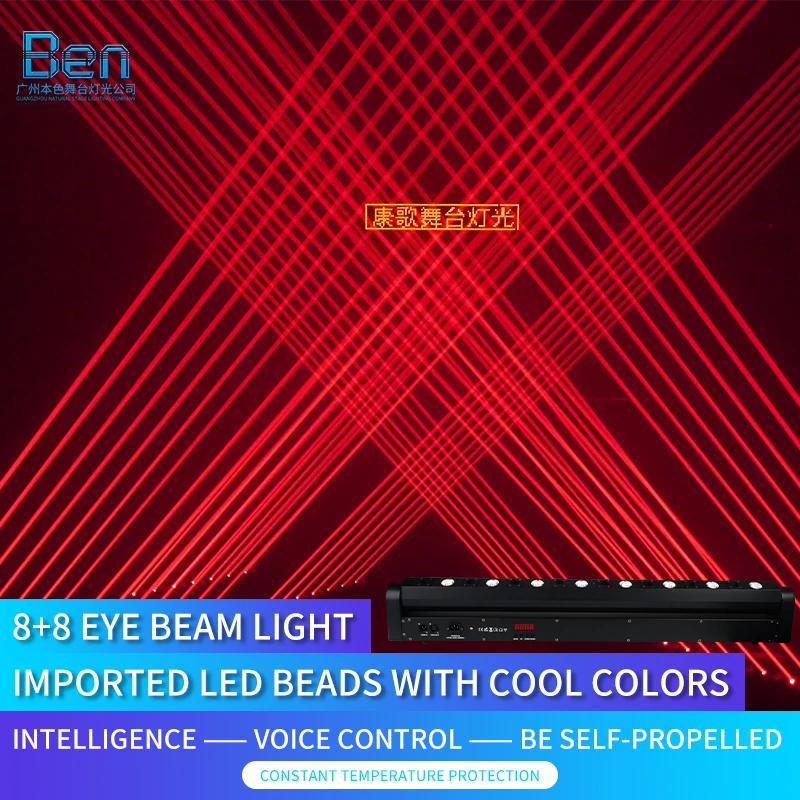 

8+8 Moving Head Laser light Led Warm White and Single Red Laser Lights Stage Moving Head Beam Strobe Effect for DJ Party Shows