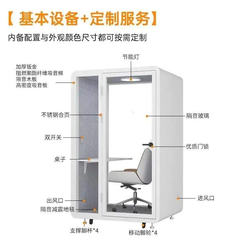Household soundproof room silent warehouse recording studio, singing office live stream singing sleep