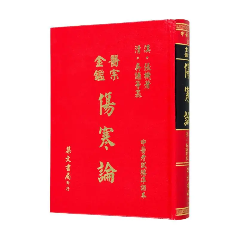 

FH Медицинская школа Цзиньцзянь Шаншань Люн Чжан Цзи Сборные статьи 9789570325300 Книга