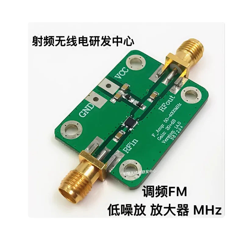 

FM Low Noise Amplifier 100MHz