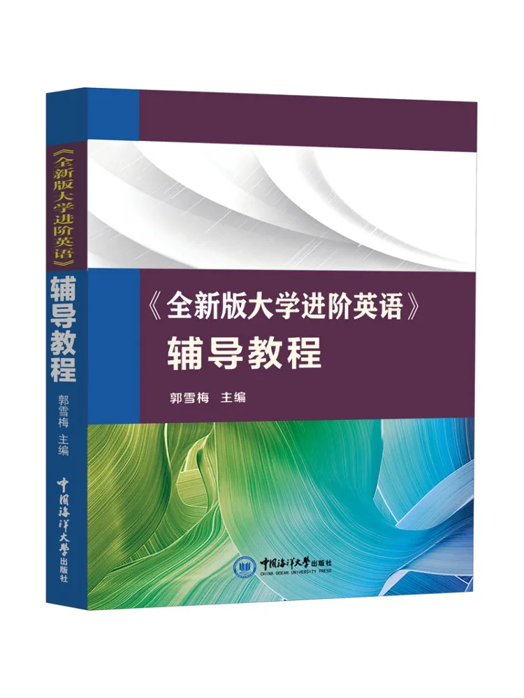 

Book-Winshare "new Edition Of College Advanced English" Tutorial