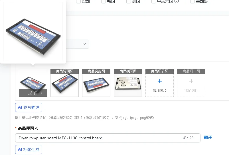 Fryer Computer Board MEC-110C Control Board for Kitchen Appliance