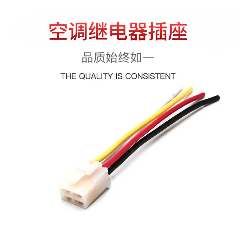 Automotive air conditioner relay 4-wire universal socket connector socket