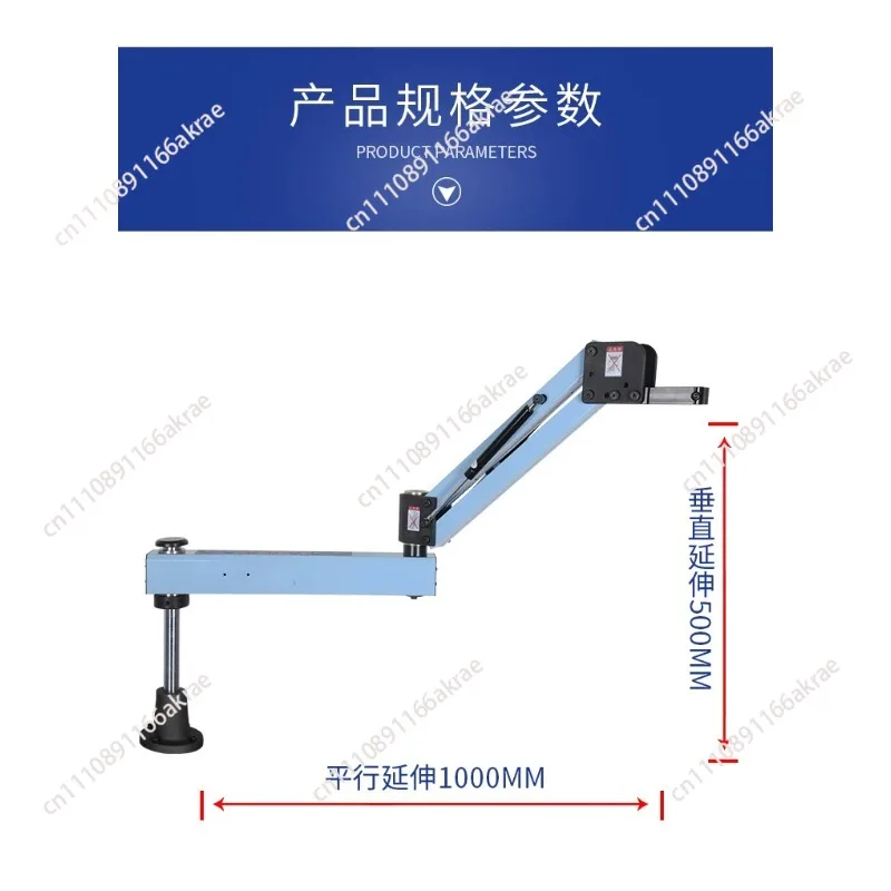 Pneumatic tapping machine bracket Cantilever tapping machine bracket Electric bracket Adjustable load-bearing