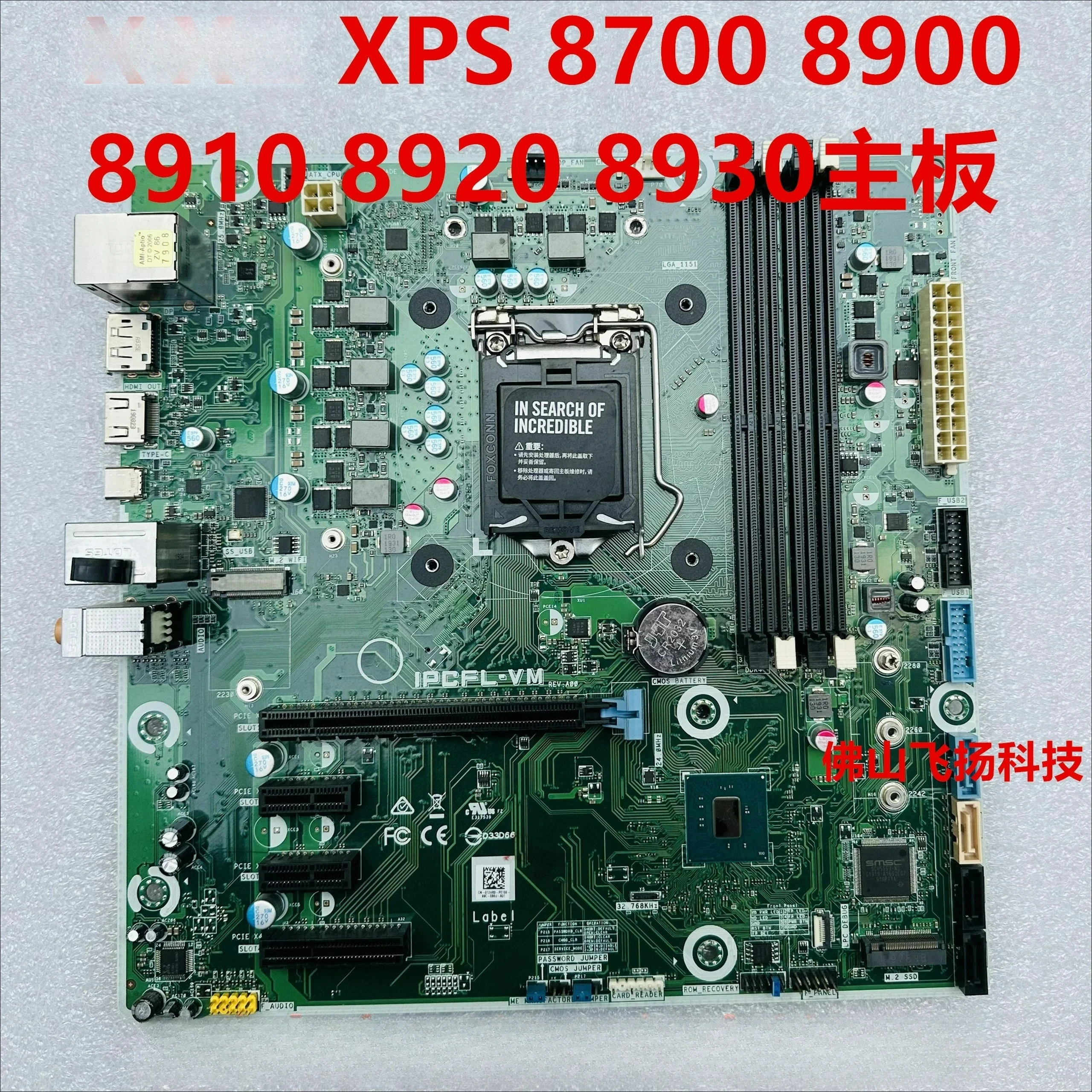 For DELL XPS8700 XPS8900 XPS8910 XPS8920 XPS8930 main board（ store no. 0464)