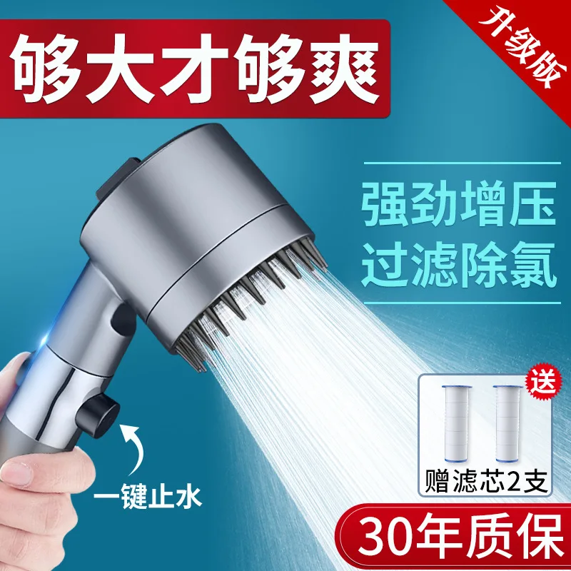 Wearing Spray Supercharged Shower Head Super Strong Household Bath Filter Rain Bath Bath Heater Shower Head Suit Shower Head