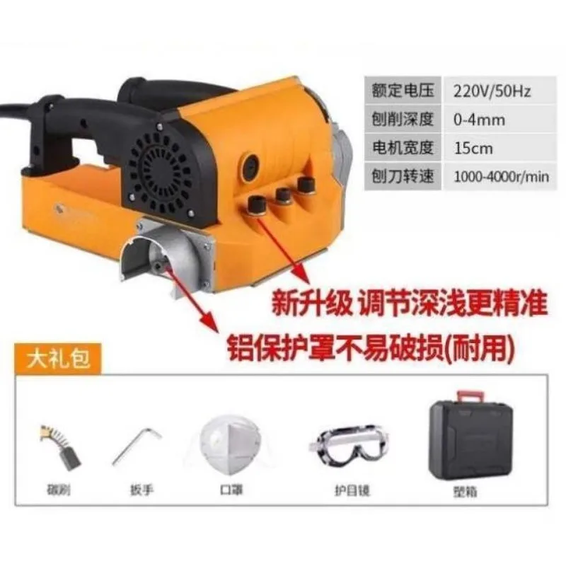 for Electric wall planer wall shovel machine  putty  peeling and  shovel white ashl planer  dust-free wall planer