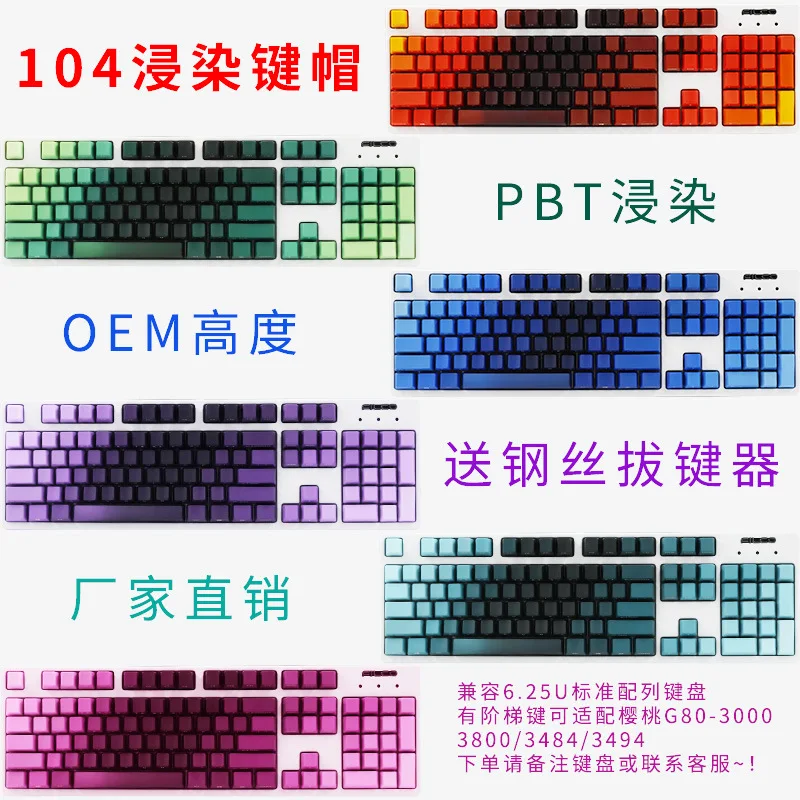 

Механические кейкапы для клавиатуры, 104 клавиши, PBT, с боковой гравировкой, глубокий синий, фруктово-зеленый, красный, Zen Cherry, с возможностью индивидуальной настройки.