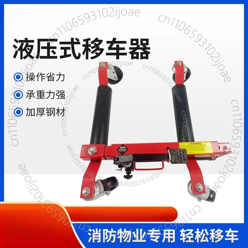 Residential Property Vehicle Moving Device, Road Car Obstacle Removal Shifter, Hydraulic Car Moving Device