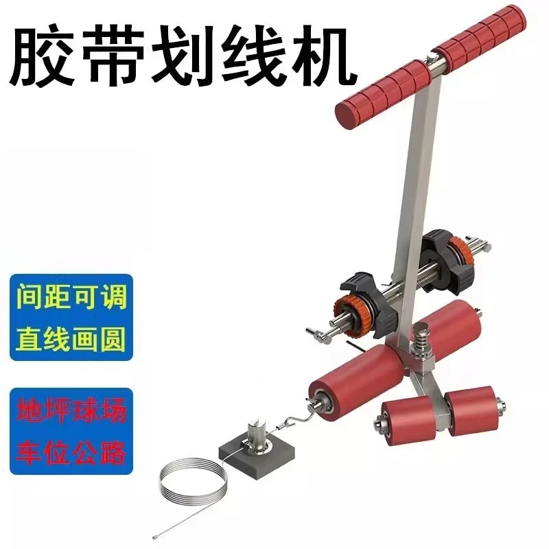 

Basketball court line drawing device Masking paper tape sticking machine Badminton parking space marking floor Highway color sep