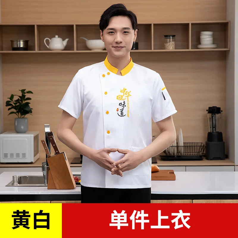 Chinese Flavor Chef Work Clothes Short Sleeve Chinese Style National Style Catering Chef Clothing Comfortable Breathable Kitchen