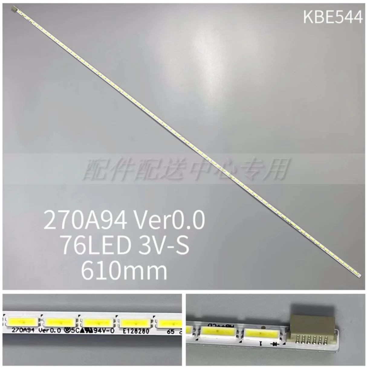 

Лента светодиодной подсветки для 270A94 Ver0.0 76LED 3V-S610MM