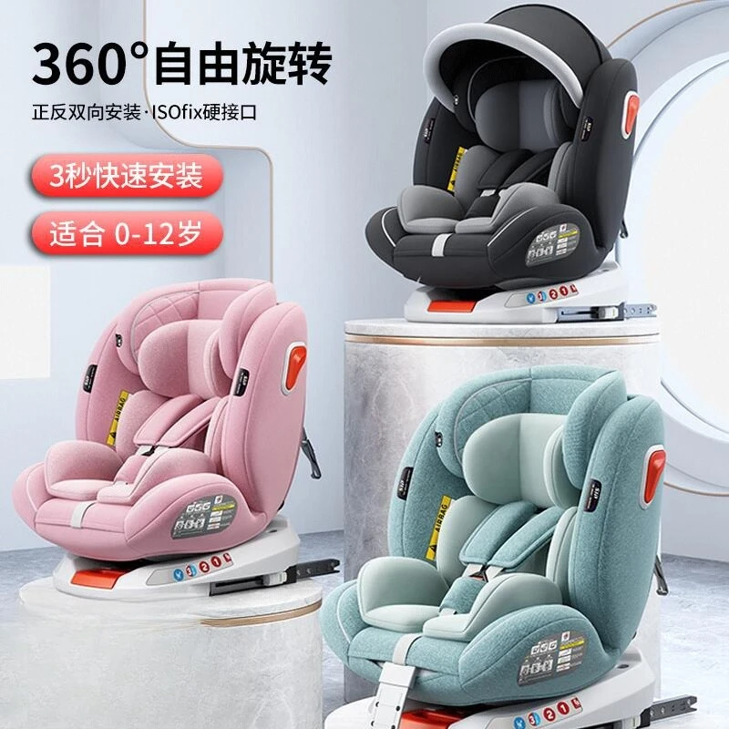 

Child safety seat Car use Baby car 360 degree rotating seat 0-12 years old can sit or lie down