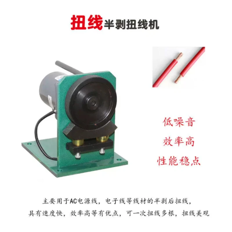 Semi-Stripping and Twisting Machine Cable Stripping Machine Electric Wire Sl-100