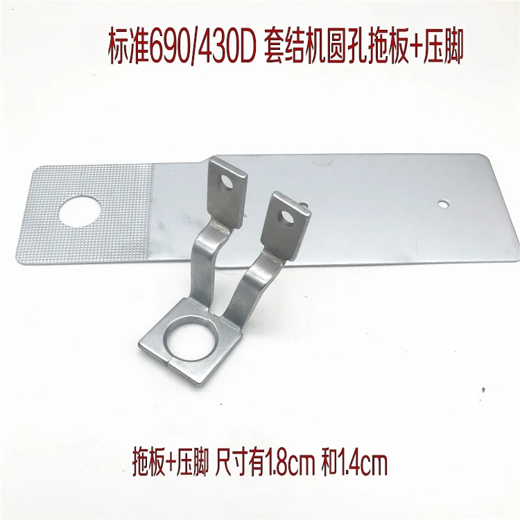 

Промышленная швейная машина, стандартная транспортировочная машина 690, хризантема, глаз 430d-2, вязальная машина, вставки с круглыми отверстиями A