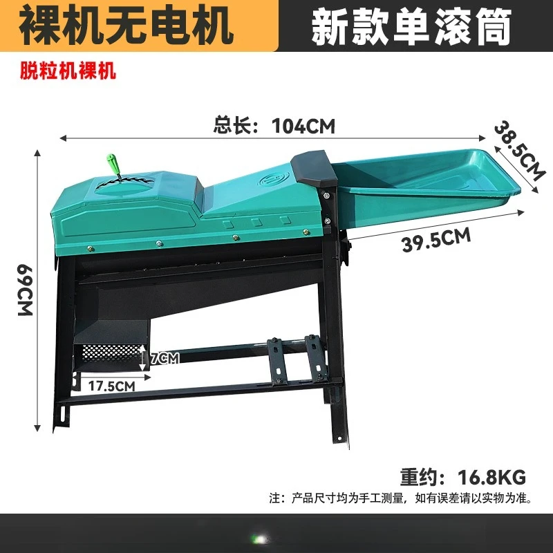 Double drum corn threshing machine New household small corn peeling electric rice wrapping integrated threshing machine