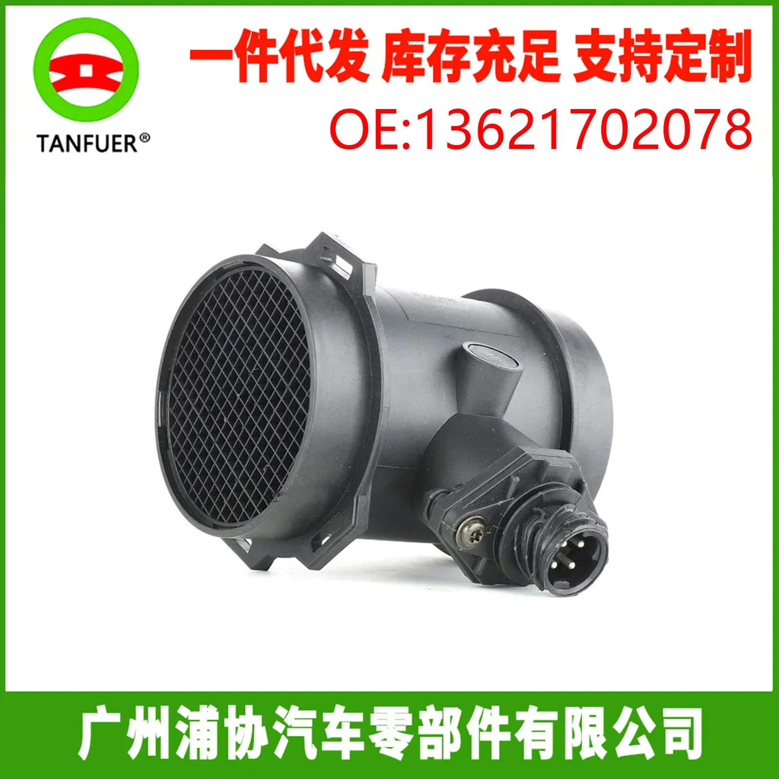 

Air Mass Meter Air Quality Flow Sensor 13621702078