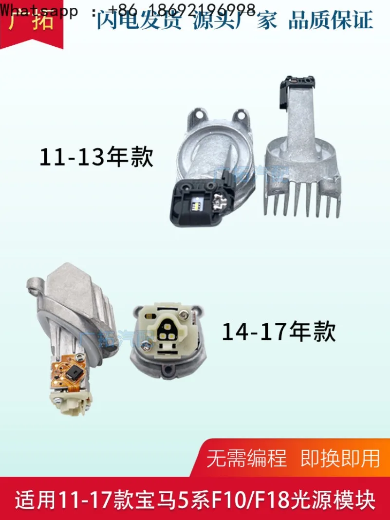 Suitable for BMW 5 Series F18 525 528 530535 Angel Eye Aperture LED Light Source Daytime Running Light Module