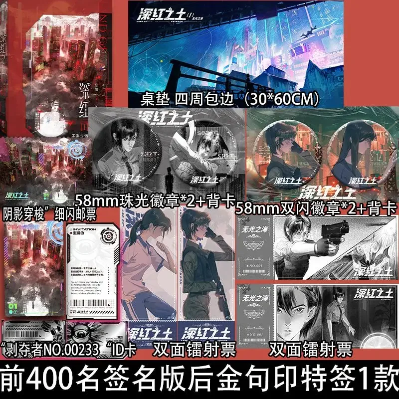 Crimson Soi Novel Vol.1 اسم أيضًا بعد الإرسال إلى لعبة Cyber، لقد تعزرت الرئيس ونجاحًا إلى الأعلى #4