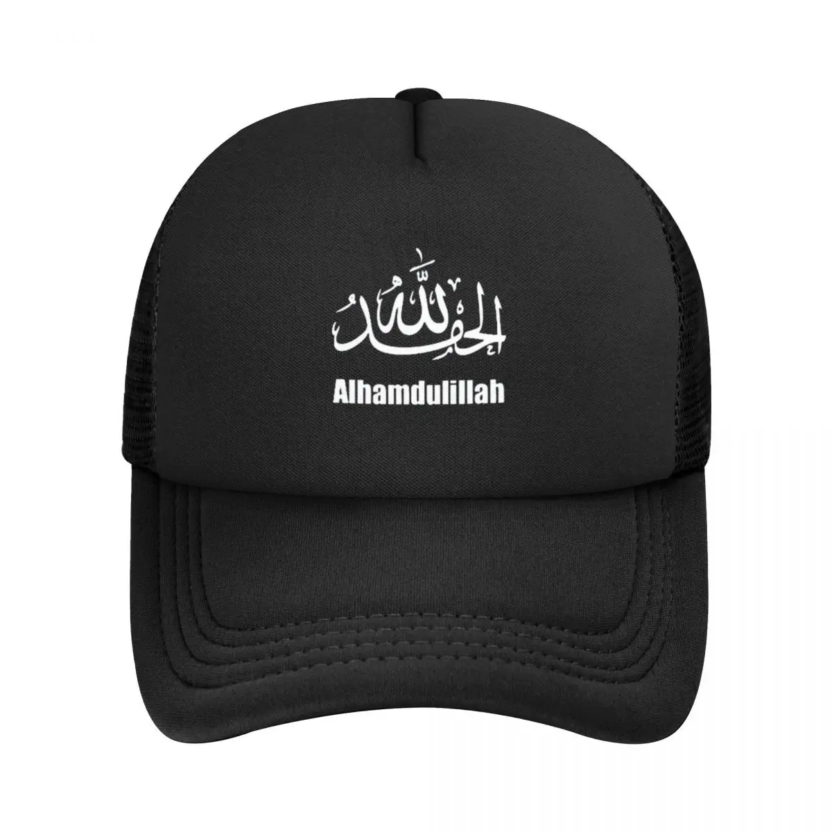 Hamdala Allah Muslim Gott Lob Gebuhre Religion Baseball Cap Vintage Baseball Mesh Trucker Cap Hat