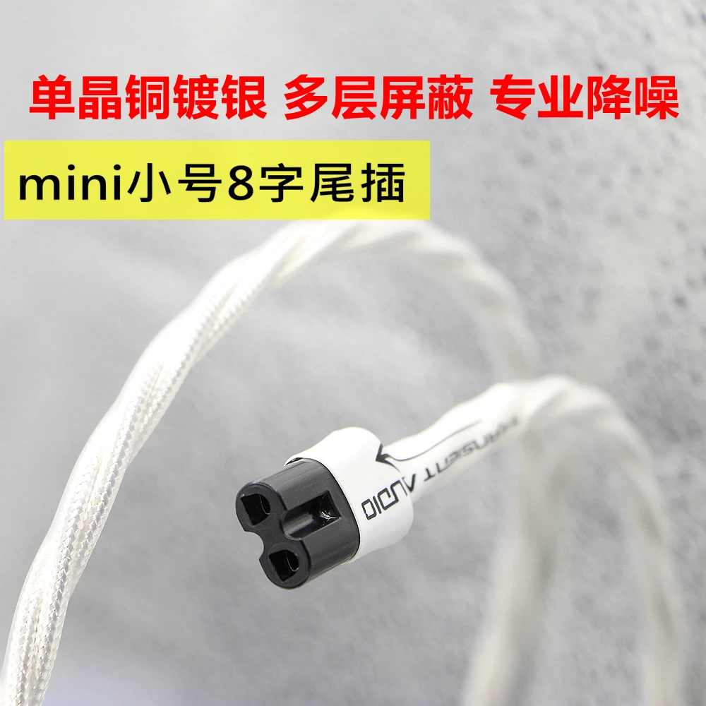 Transient Single Crystal Copper Silver Plated Fever Grade Active Speaker Power Cord with 8-shaped Tail Plug and Audio Power Cord