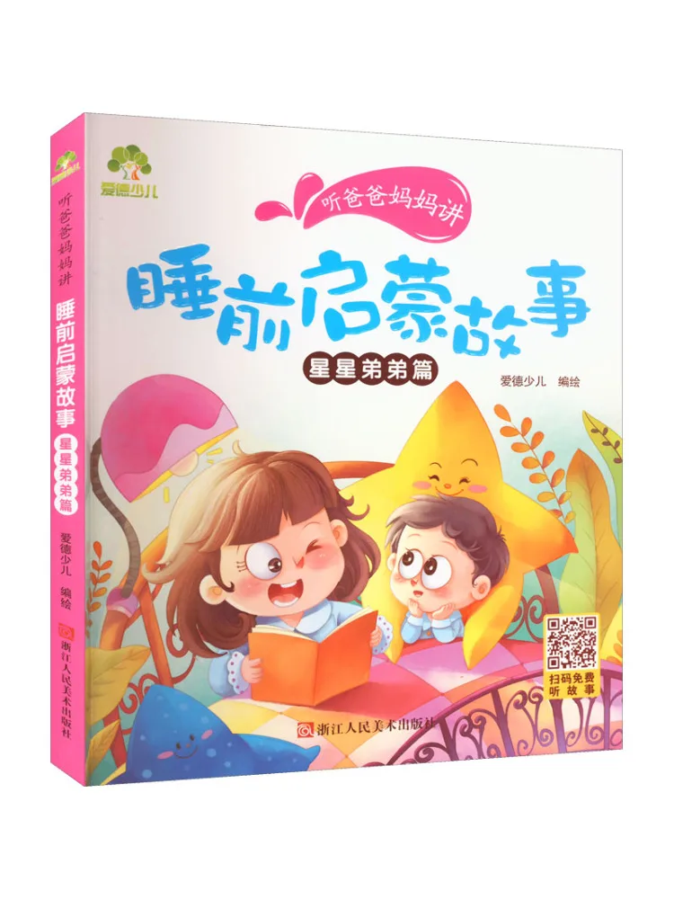 

Book-Winshare Listen To Dad Ladieswear Bedtime Enlightenment Story Star Brother Chapter