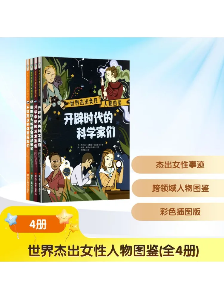 

Book-Winshare Illustrated Of Outstanding Women in the World 4 Volumes in Total