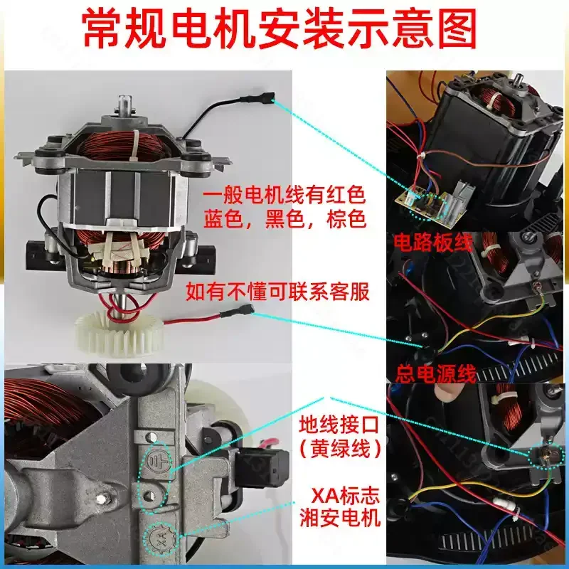 9850 pure copper wire wall breaker motor soybean milk machine motor 9525 cooking machine accessories rotor movement