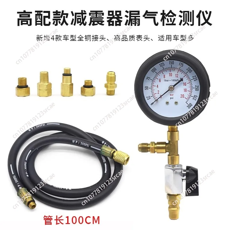 For Mercedes-Benz BMW Land Rover Porsche Shock Absorber Leak Detector Pneumatic Shock Absorption Detection Leak Detection KT6151